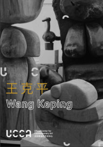 Wang Keping, solo exhibition 2013 : UCCA Beijing